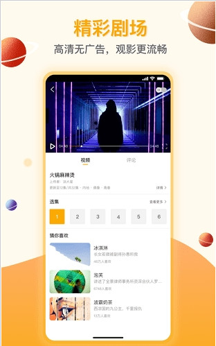 聚汇tvAPP