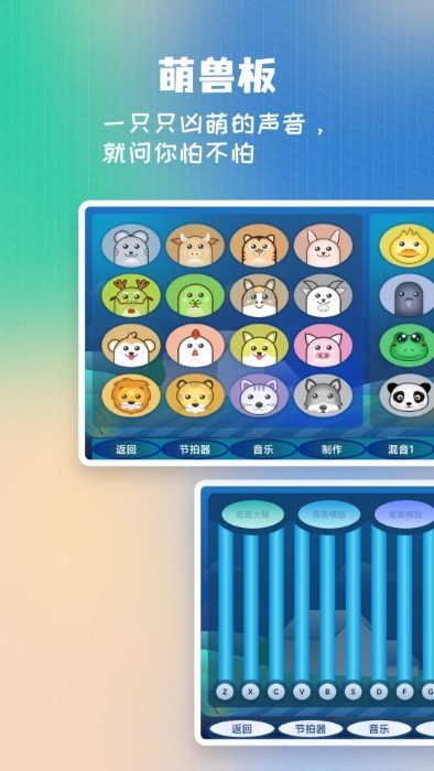 打碟鼓APP