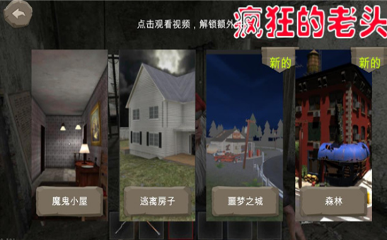 疯狂的老头3