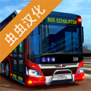 巴士模拟器v1.1.2