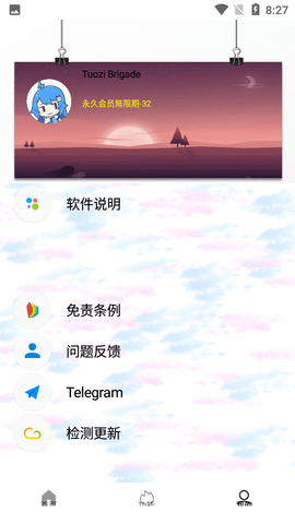 tuoziAPP