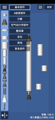 航天模拟器1.5.3大气燃烧免费最新版游戏