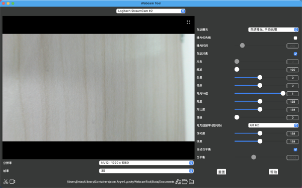 Webcam Tool Mac版