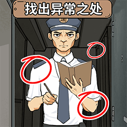 诡异调查员安卓版