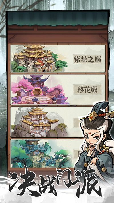 侠客梦无限安卓版2