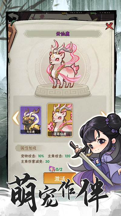 侠客梦无限安卓版3