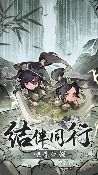 侠客梦无限游戏