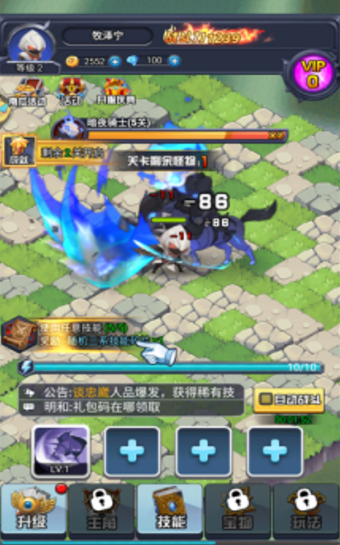 魔法见闻录2