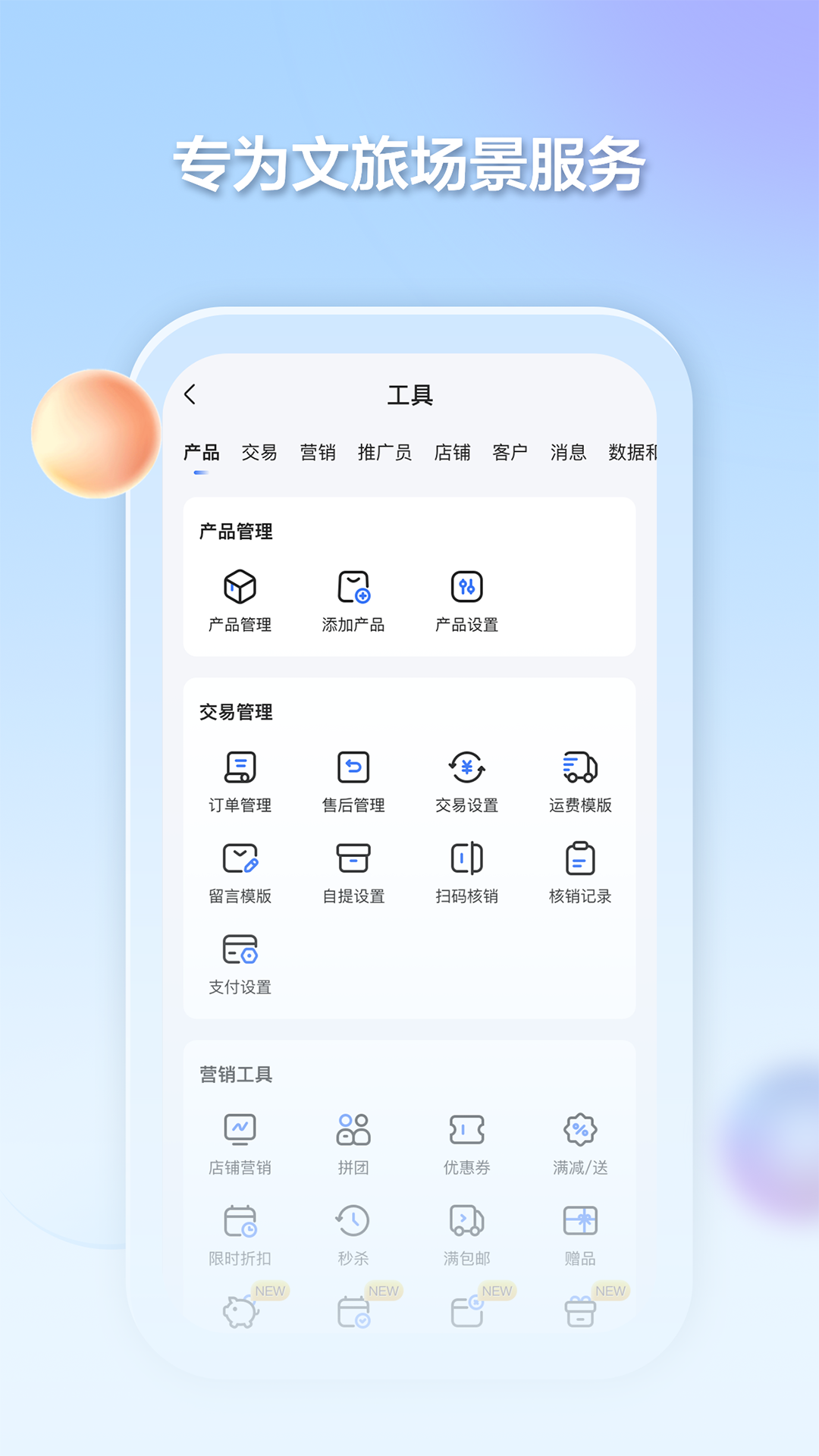 千络文旅最新版3