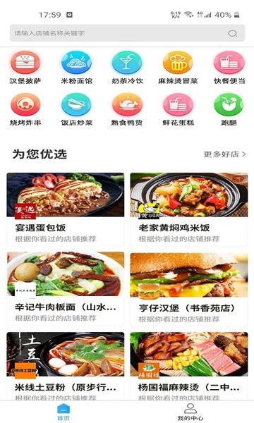 叮个饭最新版
