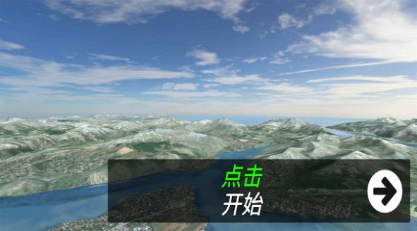 飞机飞行模拟器无限金币版1