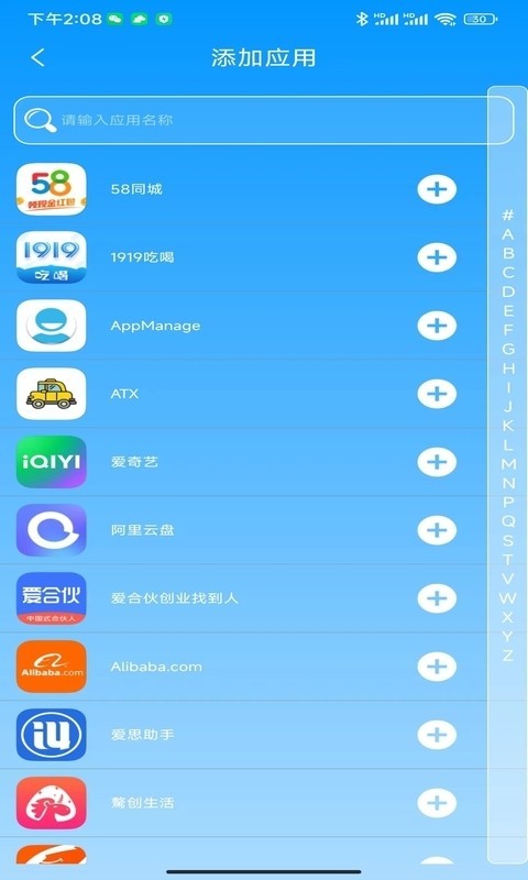 分身空间APP