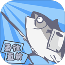 咸鱼侠大战b宫怪v1.6.5