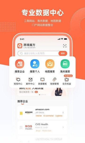 跨境魔方最新版2