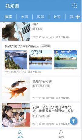 我知道APP