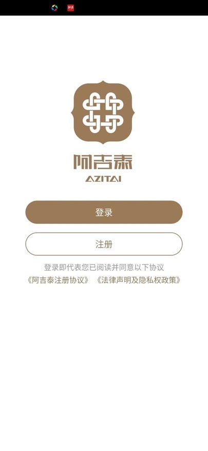 阿吉泰安卓版3