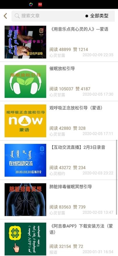 阿吉泰app最新版本APP