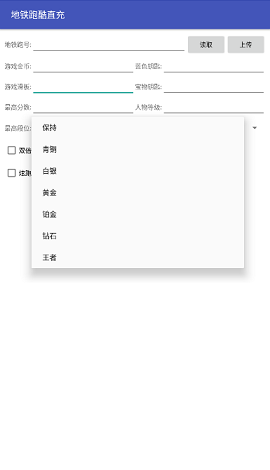 地铁跑酷冰岛直充安卓版1