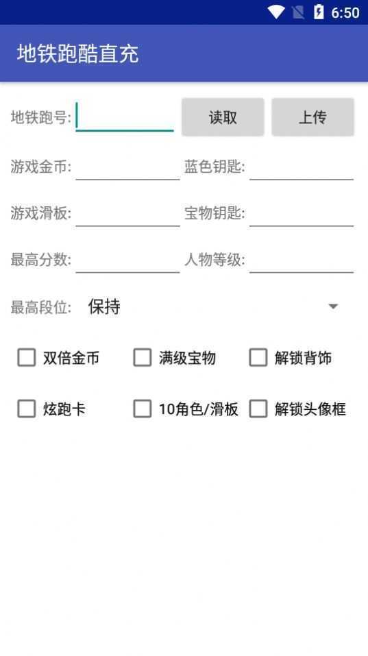 地铁跑酷冰岛直充安卓版2