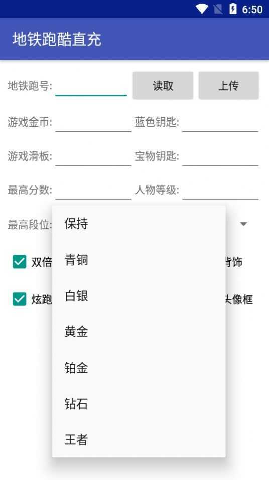 地铁跑酷冰岛直充安卓版3