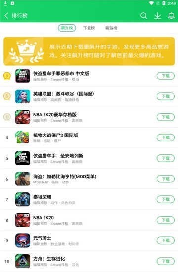 资源侠免费版APP