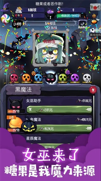 女巫来了v1.0.62