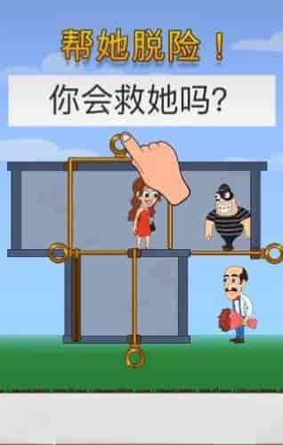 解救小女孩游戏