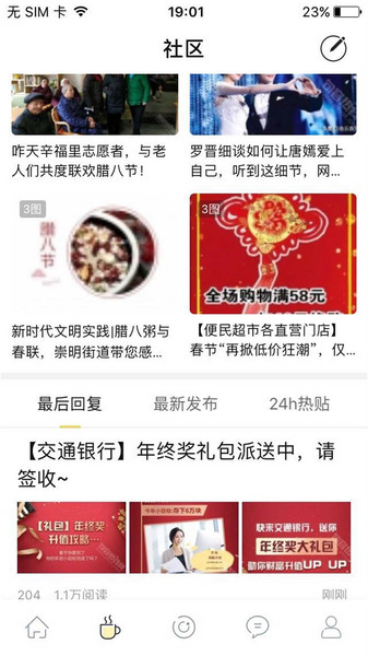 句容热线最新版