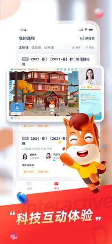 途途课堂免费版1