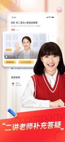 途途课堂免费版2