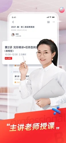 途途课堂免费版3