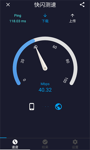 快闪测速手机版