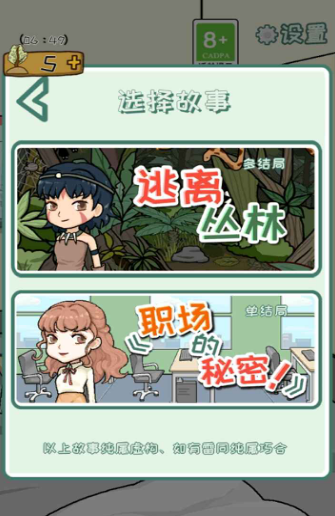 作弊公司2