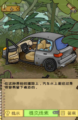 作弊公司3