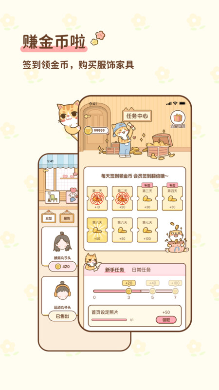 情侣小窝最新版
