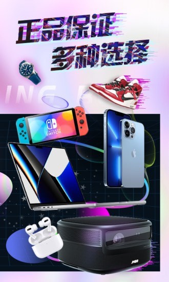 新潮盲盒手机版2