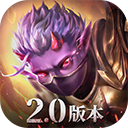 魔渊之刃v2.0.41