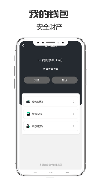 咖啡创服安卓版2