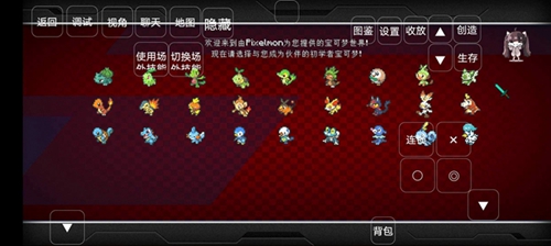 我的世界宝可梦朱紫手机版3