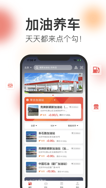 点个勾手机版