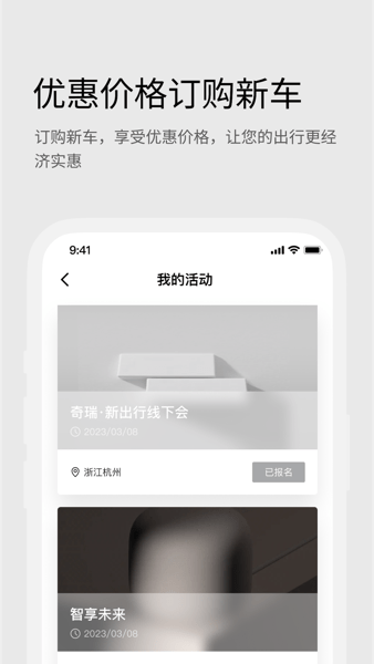 iCAR汽车手机版