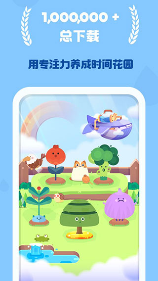 时间花园v3.6.21