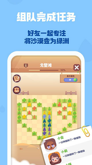 时间花园v3.6.23