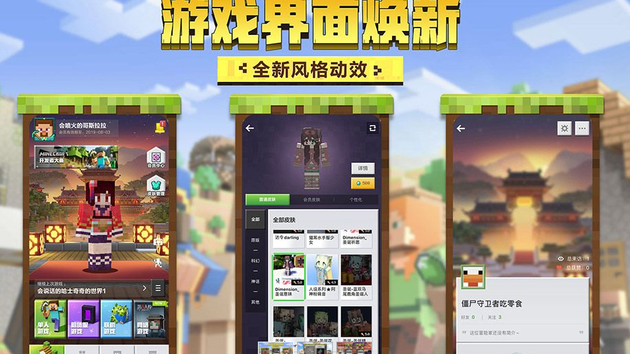 我的世界寒冬探险永恒冰原3