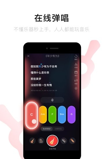 唱吧最新版1