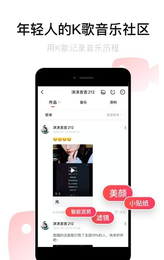 唱吧最新版2