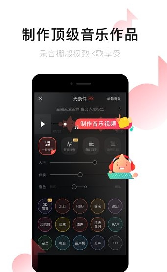 唱吧最新版3