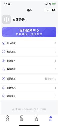 轻抖去水印免费版1