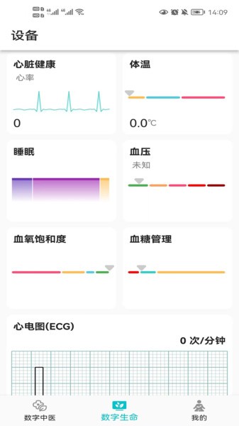 圆道妙医手机版