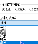 WinRAR64位解压缩软件